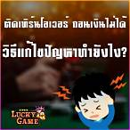 ติดเทิร์นโอเวอร์ ถอนเงินไม่ได้ pantip